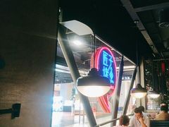 -匠子烤鱼(远大购物中心店)