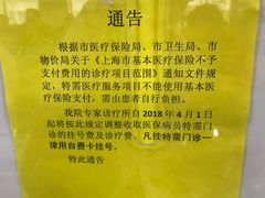 -上海市中医医院(芷江路院区)