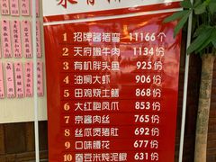 菜单-农家花园酒店(喻家山北路店)