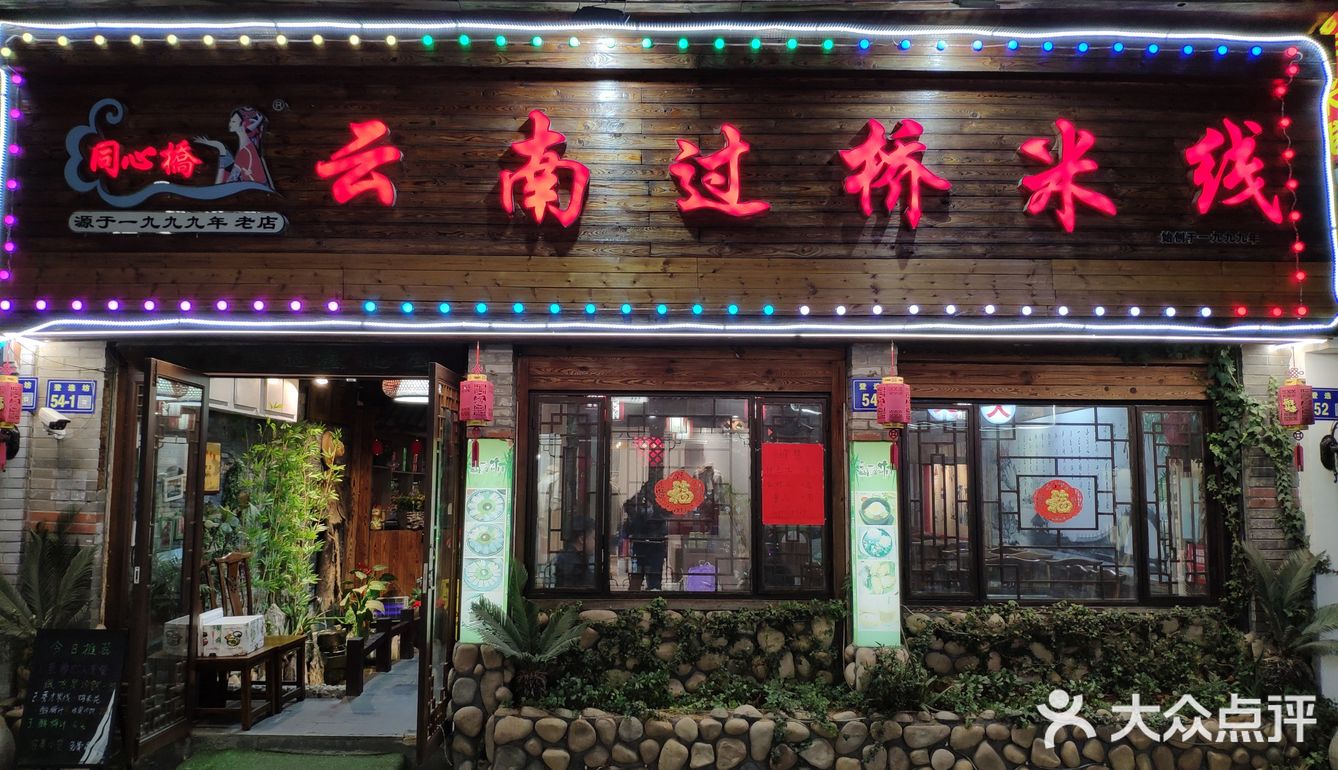 更有甚者部分商家因为了满足群众美好生活需要