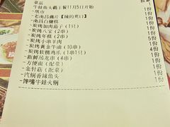 -98K烧烤(顺外路店)