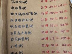 菜单-李记潮汕砂锅粥(营福路店)