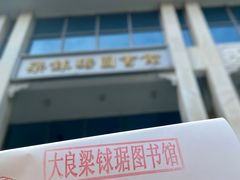 -民信老铺(华盖路店)