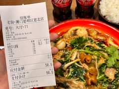 -老街称盘麻辣烫·冒菜(思北店)