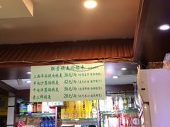 -内蒙联营烧麦 草原石榴红(护国寺店)