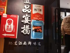 -壹品宴掦·淮扬菜(新牌坊店)