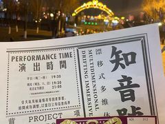 -武汉知音号