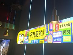 -杨记齐齐哈尔烤肉(总店)