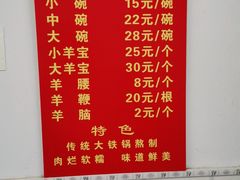 -邦均羊汤邢家老字号(中昌北路神女像南店)