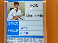 -上海广德中医门诊部