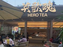 -英歌魂(普宁广场店)