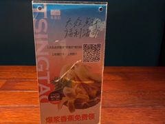 -前海沿·青岛菜(五四广场永旺店)