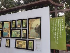 -成都市活水公园