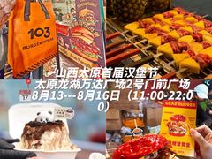-万达广场(龙湖店)