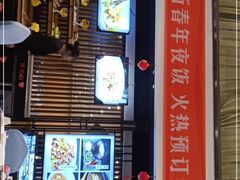 -饭怕鱼(阳光100店)