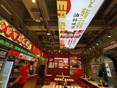 -文立新麻辣烫(合生汇21街区店)