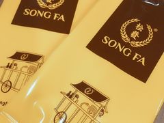 -松發肉骨茶(牛车水店)