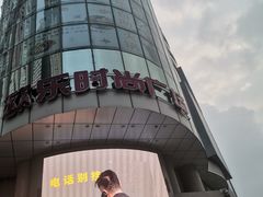 -吾悦广场(天津和平店)