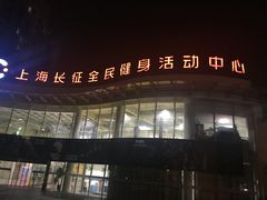 -沈坚强游泳俱乐部(长征分部)