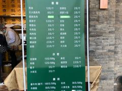 -烤肉宛饭庄(北新桥店)