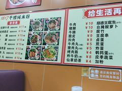 -1817大碗牛肉粉