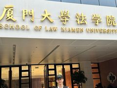-厦门大学(思明校区)