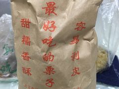 -秋栗香(地安门店)