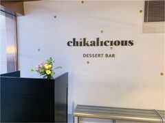 -Chikalicious(新天地店)