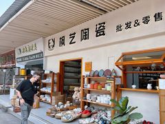 -南泰百货批发市场
