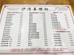 -沙湾姜埋奶(兴新包店)