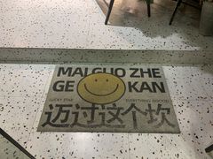 -友达面馆(广州总店)