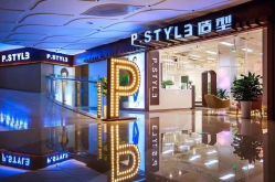 -P.STYLE派斯造型