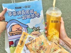 -萃茶师(琅西店)