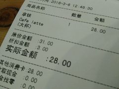 账单-Who乎coffee&bar