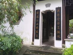 -十八棵（老龙井）御茶园(老龙井店)