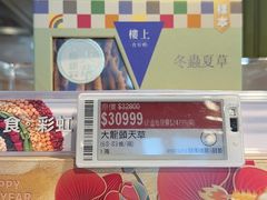 -楼上(尖沙咀店)