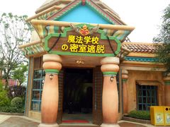 -广州融创文旅城