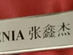 -广州富力丽思卡尔顿酒店·丽轩·粤菜