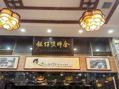 -红星光发煲仔饭(文海店)