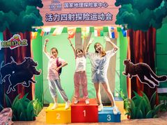 -珠海横琴国家地理探险家中心(创新方)