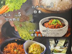 菜单-炼火烤肉店
