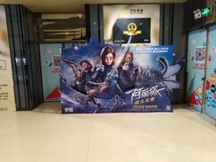 -万达影城(武进万达广场IMAX店)