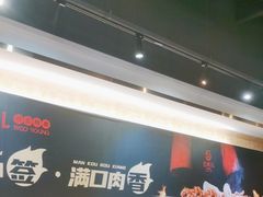 -五样儿西昌小签签烤串(建设路店)
