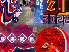 -和平菓局(王府井店)