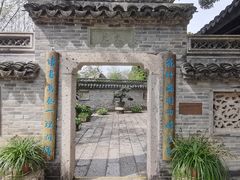 -中山詹园