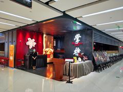 -掌柜的店·河南菜(世茂店)