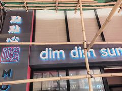 -点点心点心专门店(旺角店)
