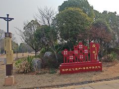-盘龙城遗址博物院