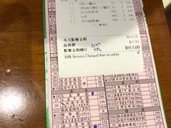 账单-鼎泰丰(南西店)