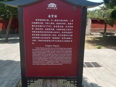 -天宁寺